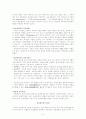 [국가과외] 제 10 장 교육의 희망 2페이지