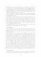 [국가과외] 제 10 장 교육의 희망 3페이지