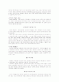 [국가과외] 제 10 장 교육의 희망 4페이지