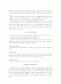 [국가과외] 제 10 장 교육의 희망 5페이지