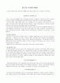 [국가과외] 제2장 전쟁론 1페이지