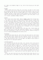 [국가과외] 제2장 전쟁론 2페이지