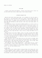 [국가과외] 제2장 전쟁론 4페이지