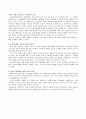 한국 교육의 문제 인식 2페이지
