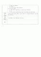 [활동계획서] 신체활동 - 과일의 크기를 표현해 봐요. (만2세) 2페이지