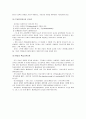 [이 교육 e-교육(이교육)] 우리교육의 지평을 찾아서 3페이지