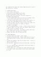 왜‘이 교육’인가 3페이지