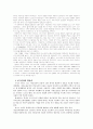 제 7 장 호모 에루디티오 골드칼라 인력 2페이지