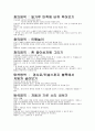 [유아 아동 활동계획안] 자동차 놀이 4페이지