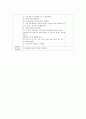 [일일교육계획안] 비눗방울 만들기 7페이지