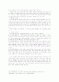 삼국시대 고분의 특징과 영산강유역권 문화의 성격 2페이지