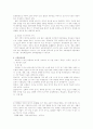 삼국시대 고분의 특징과 영산강유역권 문화의 성격 4페이지