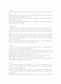 삼국시대 고분의 특징과 영산강유역권 문화의 성격 5페이지