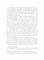 삼국시대 고분의 특징과 영산강유역권 문화의 성격 8페이지