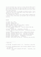 삼국시대 고분의 특징과 영산강유역권 문화의 성격 9페이지
