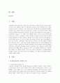 [유아발달 B형] 인지발달이론에서 피아제의 이론과 비고츠키의 이론을 각각 설명하고,  각 이론을 교육실제에 적용하는 사례를 설명 (인지발달) 2페이지