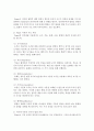 [유아발달 B형] 인지발달이론에서 피아제의 이론과 비고츠키의 이론을 각각 설명하고,  각 이론을 교육실제에 적용하는 사례를 설명 (인지발달) 3페이지