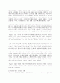 [유아발달 B형] 인지발달이론에서 피아제의 이론과 비고츠키의 이론을 각각 설명하고,  각 이론을 교육실제에 적용하는 사례를 설명 (인지발달) 4페이지