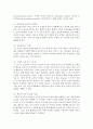 [유아발달 B형] 인지발달이론에서 피아제의 이론과 비고츠키의 이론을 각각 설명하고,  각 이론을 교육실제에 적용하는 사례를 설명 (인지발달) 5페이지