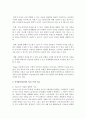 [유아발달 B형] 인지발달이론에서 피아제의 이론과 비고츠키의 이론을 각각 설명하고,  각 이론을 교육실제에 적용하는 사례를 설명 (인지발달) 6페이지