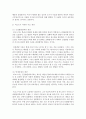 [유아발달 B형] 인지발달이론에서 피아제의 이론과 비고츠키의 이론을 각각 설명하고,  각 이론을 교육실제에 적용하는 사례를 설명 (인지발달) 7페이지