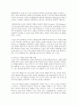 [유아발달 B형] 인지발달이론에서 피아제의 이론과 비고츠키의 이론을 각각 설명하고,  각 이론을 교육실제에 적용하는 사례를 설명 (인지발달) 8페이지