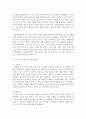 [유아발달 B형] 인지발달이론에서 피아제의 이론과 비고츠키의 이론을 각각 설명하고,  각 이론을 교육실제에 적용하는 사례를 설명 (인지발달) 9페이지