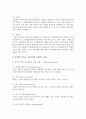 [유아발달 B형] 인지발달이론에서 피아제의 이론과 비고츠키의 이론을 각각 설명하고,  각 이론을 교육실제에 적용하는 사례를 설명 (인지발달) 10페이지