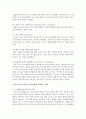 [유아발달 B형] 인지발달이론에서 피아제의 이론과 비고츠키의 이론을 각각 설명하고,  각 이론을 교육실제에 적용하는 사례를 설명 (인지발달) 11페이지