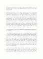 [유아발달 B형] 인지발달이론에서 피아제의 이론과 비고츠키의 이론을 각각 설명하고,  각 이론을 교육실제에 적용하는 사례를 설명 (인지발달) 12페이지