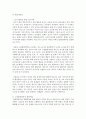 [유아발달 B형] 인지발달이론에서 피아제의 이론과 비고츠키의 이론을 각각 설명하고,  각 이론을 교육실제에 적용하는 사례를 설명 (인지발달) 15페이지