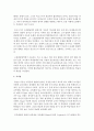 [유아발달 B형] 인지발달이론에서 피아제의 이론과 비고츠키의 이론을 각각 설명하고,  각 이론을 교육실제에 적용하는 사례를 설명 (인지발달) 16페이지