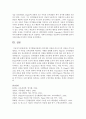 [유아발달 B형] 인지발달이론에서 피아제의 이론과 비고츠키의 이론을 각각 설명하고,  각 이론을 교육실제에 적용하는 사례를 설명 (인지발달) 17페이지