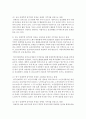 [주거관리 공통] 1. 공공 임대주택 입주민의 특징은 무엇인지 고령자와 장애인 거주자를 중심으로 설명하고,  2. 공공 임대주택 입주민을 위한 주거복지서비스 사례를 찾아 제시. - 임대주택 4페이지