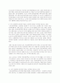 [주거관리 공통] 1. 공공 임대주택 입주민의 특징은 무엇인지 고령자와 장애인 거주자를 중심으로 설명하고,  2. 공공 임대주택 입주민을 위한 주거복지서비스 사례를 찾아 제시. - 임대주택 5페이지