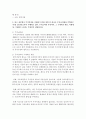 [주거관리 공통] 1. 공공 임대주택 입주민의 특징은 무엇인지 고령자와 장애인 거주자를 중심으로 설명하고,  2. 공공 임대주택 입주민을 위한 주거복지서비스 사례를 찾아 제시. - 임대주택 8페이지