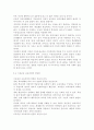 유아교육과정3) 아동중심 교육과정과 통합교육과정의 개념 및 배경, 구성, 장단점 및 특징 & 통합교육과정의 개념과 배경, 구성, 유형, 특징 등에 대해 설명하시오. 5페이지