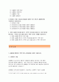 생활과건강) 뇌졸중 예방 위한 환자교육내용, 편마비로 기동성과 활동에 제한이있는 환자의 재활방안, 중증뇌졸중환자 가족부담감을 줄여주기 위한방안,삶의질을 높이기 위한자신의 견해 2페이지