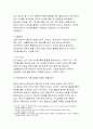 생활과건강) 뇌졸중 예방 위한 환자교육내용, 편마비로 기동성과 활동에 제한이있는 환자의 재활방안, 중증뇌졸중환자 가족부담감을 줄여주기 위한방안,삶의질을 높이기 위한자신의 견해 8페이지