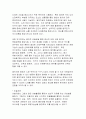생활과건강) 뇌졸중 예방 위한 환자교육내용, 편마비로 기동성과 활동에 제한이있는 환자의 재활방안, 중증뇌졸중환자 가족부담감을 줄여주기 위한방안,삶의질을 높이기 위한자신의 견해 10페이지