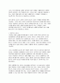 생활과건강) 뇌졸중 예방 위한 환자교육내용, 편마비로 기동성과 활동에 제한이있는 환자의 재활방안, 중증뇌졸중환자 가족부담감을 줄여주기 위한방안,삶의질을 높이기 위한자신의 견해 14페이지