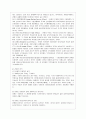 [관세론 공통] 관세장벽과 비관세 장벽을 비교 설명 - 관세의 개념, 관세장벽과 비관세장벽의 개념과 특성, 관세장벽과 비관세장벽의 유형, 보호무역으로서 관세장벽과 비관세장벽의 한계 4페이지