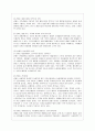[관세론 공통] 관세장벽과 비관세 장벽을 비교 설명 - 관세의 개념, 관세장벽과 비관세장벽의 개념과 특성, 관세장벽과 비관세장벽의 유형, 보호무역으로서 관세장벽과 비관세장벽의 한계 5페이지