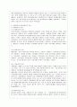 [관세론 공통] 관세장벽과 비관세 장벽을 비교 설명 - 관세의 개념, 관세장벽과 비관세장벽의 개념과 특성, 관세장벽과 비관세장벽의 유형, 보호무역으로서 관세장벽과 비관세장벽의 한계 7페이지