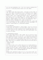 [관세론 공통] 관세장벽과 비관세 장벽을 비교 설명 - 관세의 개념, 관세장벽과 비관세장벽의 개념과 특성, 관세장벽과 비관세장벽의 유형, 보호무역으로서 관세장벽과 비관세장벽의 한계 9페이지