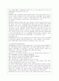 [관세론 공통] 관세장벽과 비관세 장벽을 비교 설명 - 관세의 개념, 관세장벽과 비관세장벽의 개념과 특성, 관세장벽과 비관세장벽의 유형, 보호무역으로서 관세장벽과 비관세장벽의 한계 10페이지