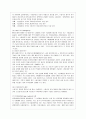 [관세론 공통] 관세장벽과 비관세 장벽을 비교 설명 - 관세의 개념, 관세장벽과 비관세장벽의 개념과 특성, 관세장벽과 비관세장벽의 유형, 보호무역으로서 관세장벽과 비관세장벽의 한계 11페이지