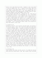 [관세론 공통] 관세장벽과 비관세 장벽을 비교 설명 - 관세의 개념, 관세장벽과 비관세장벽의 개념과 특성, 관세장벽과 비관세장벽의 유형, 보호무역으로서 관세장벽과 비관세장벽의 한계 13페이지