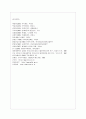 [관세론 공통] 관세장벽과 비관세 장벽을 비교 설명 - 관세의 개념, 관세장벽과 비관세장벽의 개념과 특성, 관세장벽과 비관세장벽의 유형, 보호무역으로서 관세장벽과 비관세장벽의 한계 15페이지