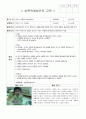 「영유아성폭력안전교육(성폭력예방안전 교육)」 만1~5세 10개 2페이지